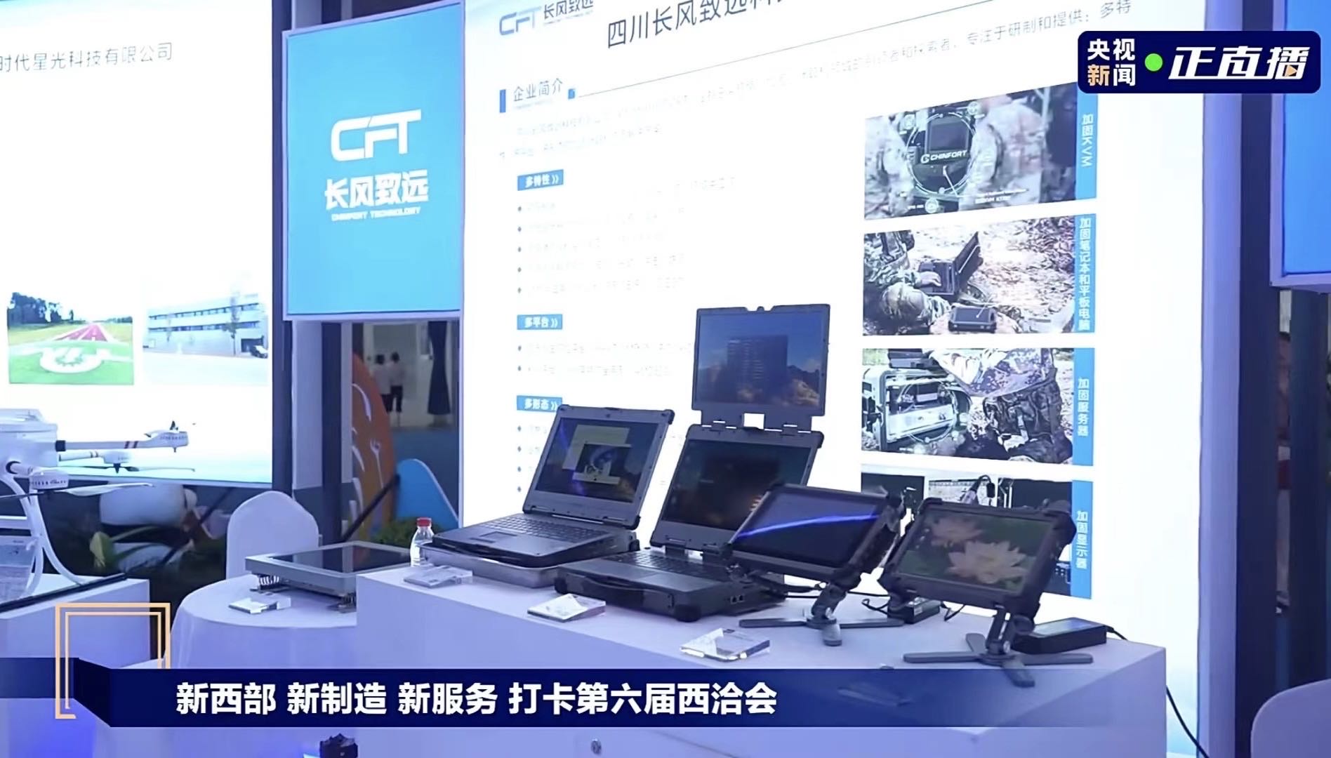 加固計算機,加固筆記本,加固便攜終端,軍用計算機,加固平板電腦,三防電腦,加固筆記本,加固服務器,三防筆記本