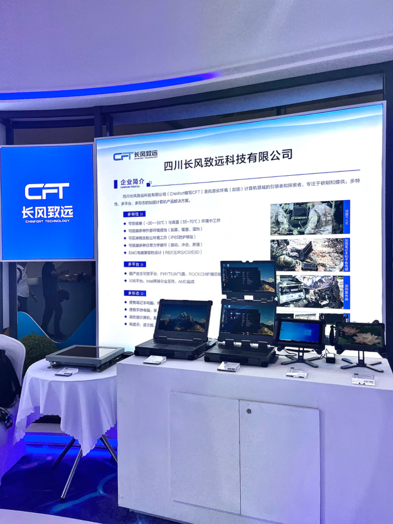 加固計算機,加固筆記本,加固便攜終端,軍用計算機,加固平板電腦,三防電腦,加固筆記本,加固服務器,三防筆記本